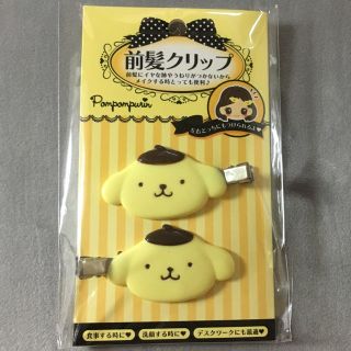 サンリオ(サンリオ)のポムポムプリン 前髪クリップ サンリオ(ヘアピン)