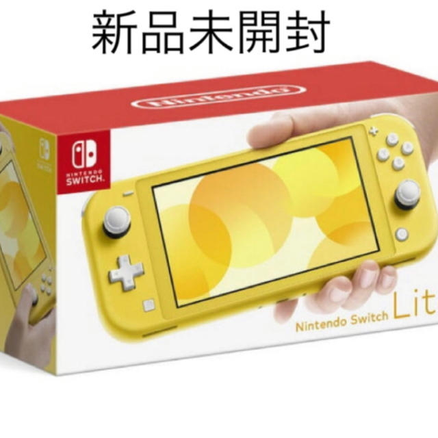 Nintendo  Switch lite イエロー　新品未使用エンタメ/ホビー