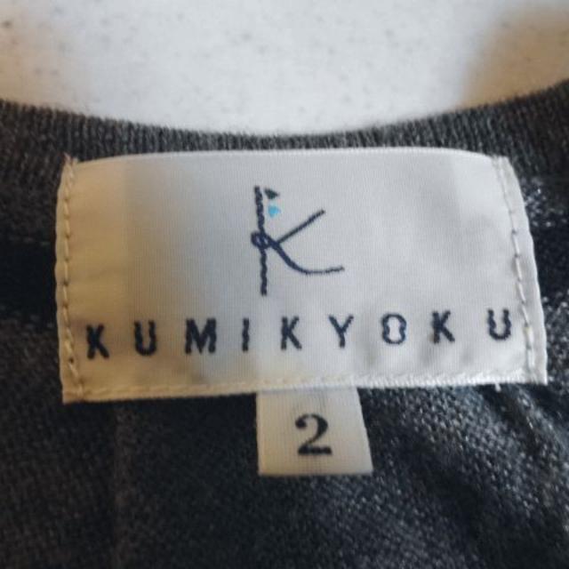 kumikyoku（組曲）(クミキョク)の組曲オンワード♡ニットボーダーワンピース レディースのワンピース(ひざ丈ワンピース)の商品写真