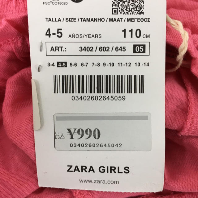 ZARA KIDS(ザラキッズ)のZARA ネオンカラー裾フリルショートパンツ 110cm 4-5歳向 新品未使用 キッズ/ベビー/マタニティのキッズ服女の子用(90cm~)(パンツ/スパッツ)の商品写真