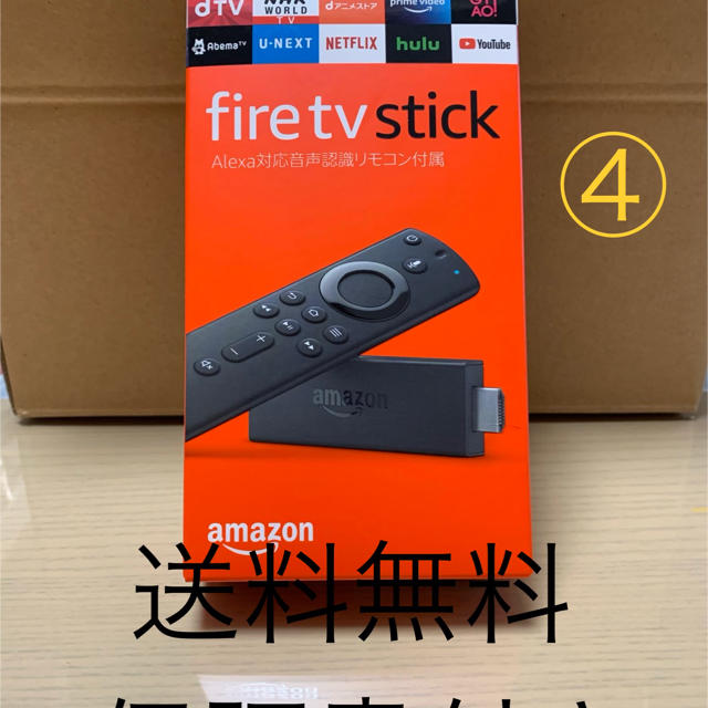 AmazonファイアTVスティック　送料無料　新品未開封