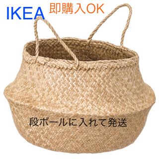 イケア(IKEA)のIKEA FLADIS フローディス バスケット 即購入OK⭐︎(バスケット/かご)