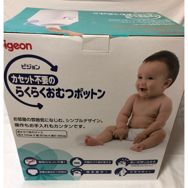 Pigeon(ピジョン)のらくらくおむつポットン  Pigeon キッズ/ベビー/マタニティのおむつ/トイレ用品(紙おむつ用ゴミ箱)の商品写真