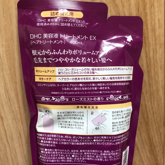 DHC(ディーエイチシー)のDHCバイザシー ヘアクレンズ＆Q10美容液トリートメントEX 詰め替え用 コスメ/美容のヘアケア/スタイリング(シャンプー/コンディショナーセット)の商品写真