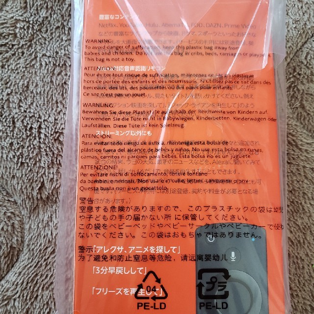 AmazonFire　tv stick スマホ/家電/カメラのテレビ/映像機器(映像用ケーブル)の商品写真