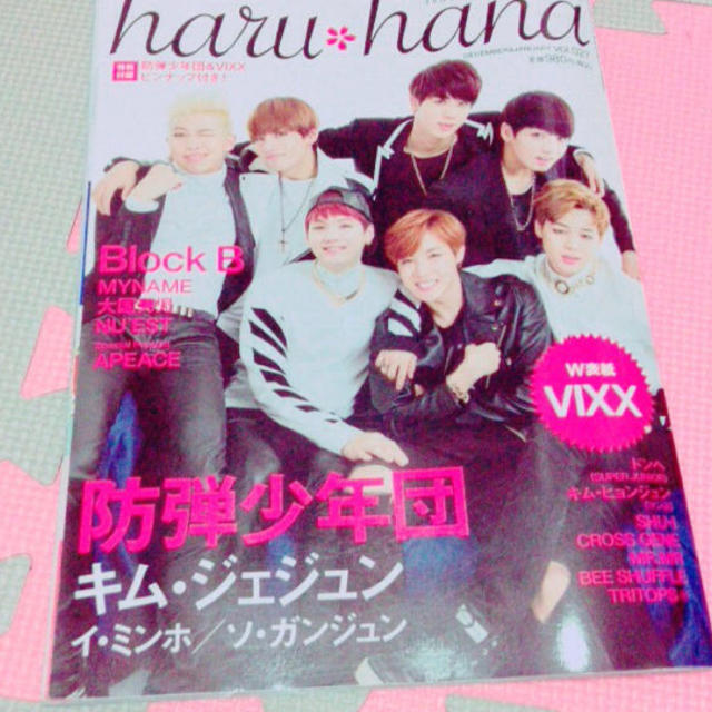 haruhana vol.027 エンタメ/ホビーの雑誌(趣味/スポーツ)の商品写真