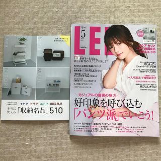 シュウエイシャ(集英社)のLEE (リー) 2020年 5月号 深田恭子さん♡(生活/健康)