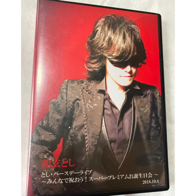 龍玄とし Toshl DVD