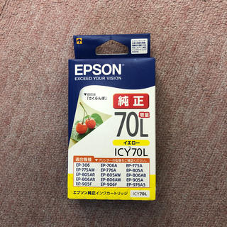 エプソン(EPSON)のEPSON 純正インクカートリッジ イエロー　ICY70L(PC周辺機器)