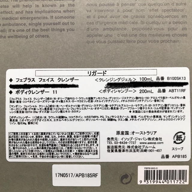 Aesop(イソップ)のAesop Regard コスメ/美容のスキンケア/基礎化粧品(洗顔料)の商品写真