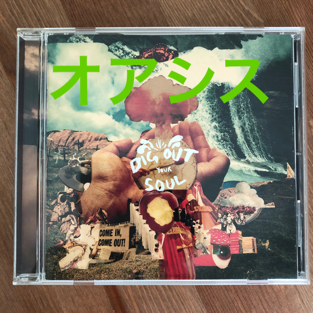 ディグ・アウト・ユア・ソウル / oasis エンタメ/ホビーのCD(ポップス/ロック(洋楽))の商品写真