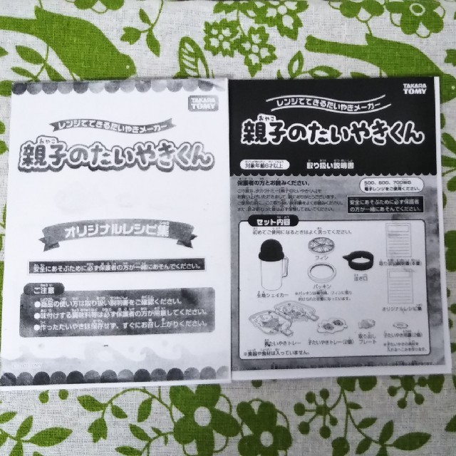 Takara Tomy(タカラトミー)の値下げ‼︎  TAKARA OMY 綾子のたいやきくん インテリア/住まい/日用品のキッチン/食器(調理道具/製菓道具)の商品写真