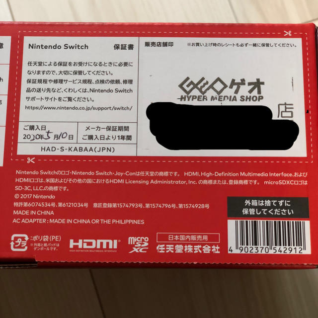 在庫正規店 Nintendo Switch - 任天堂 Switch 本体の通販 by ケビン｜ニンテンドースイッチならラクマ 高品質2022