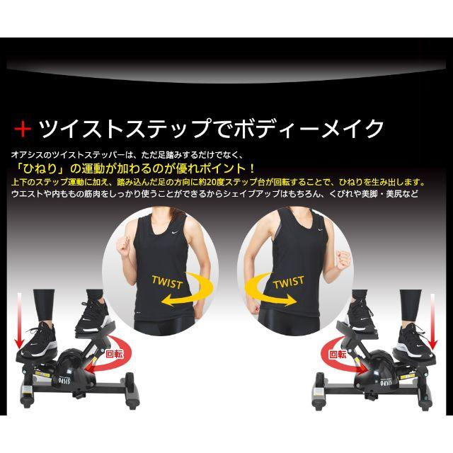 ツイストステッパー Premium プレミアム　レッド　　ステップ台  スポーツ/アウトドアのトレーニング/エクササイズ(トレーニング用品)の商品写真