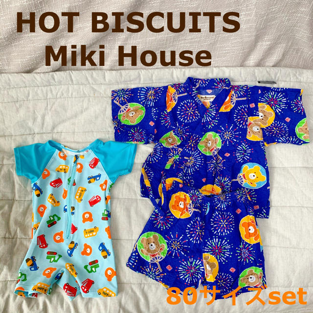 HOT BISCUITS 80サイズ 全身水着と甚平スーツセット