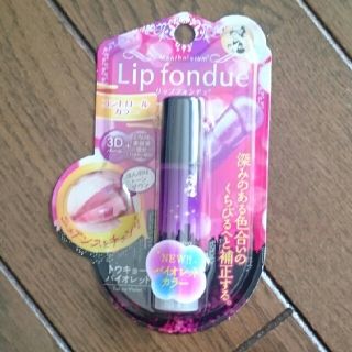 メンソレータム(メンソレータム)のMentholatum Lip fondue(リップケア/リップクリーム)