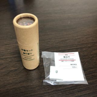 ムジルシリョウヒン(MUJI (無印良品))の新品未使用　無印良品　お香　セット(お香/香炉)