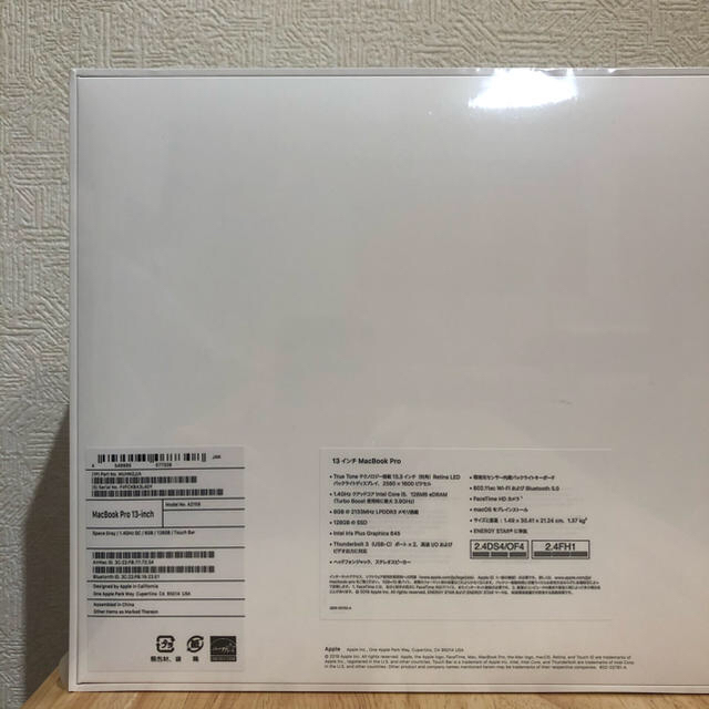 Apple - MacBook Pro 13inch 新品未開封