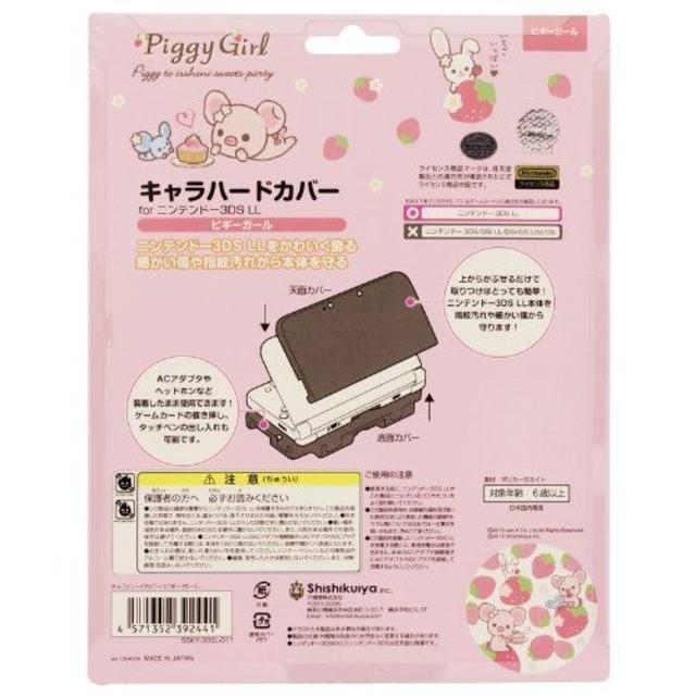 ニンテンドー3ds 新品 送料込 3dsll用本体キャラクターハードカバー ピギーガール の通販 By ラクマ五郎 S Shop ニンテンドー3dsならラクマ ニンテンドー3ds 新品 送料込 3dsll用本体キャラクターハードカバー ピギーガール の通販 By ラクマ五郎 S Shop ニンテンドー3dsならラクマ
