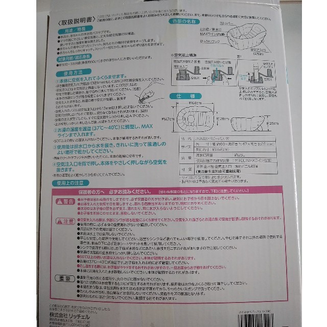 ベビーバス　温度計セット キッズ/ベビー/マタニティのキッズ/ベビー/マタニティ その他(その他)の商品写真