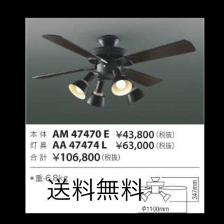 コイズミ(KOIZUMI)の(tkforza 様専用) KOIZUMI インテリア 照明ファン(天井照明)