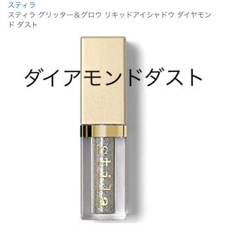 スティラ(stila)の雨様専用❤️(アイシャドウ)