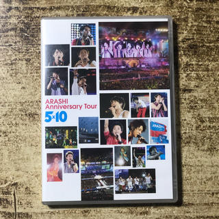アラシ(嵐)のARASHI Anniversary Tour 5×10 DVD(ミュージック)