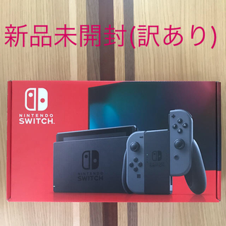 ニンテンドースイッチ(Nintendo Switch)の新品未開封　Nintendo Switch グレー　本体　(訳あり)(家庭用ゲーム機本体)