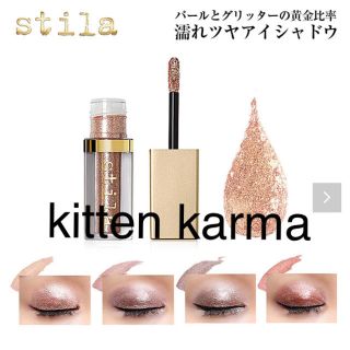 スティラ(stila)のstila スティラ　グリッター&グロウ　リキッドアイシャドウ(アイシャドウ)