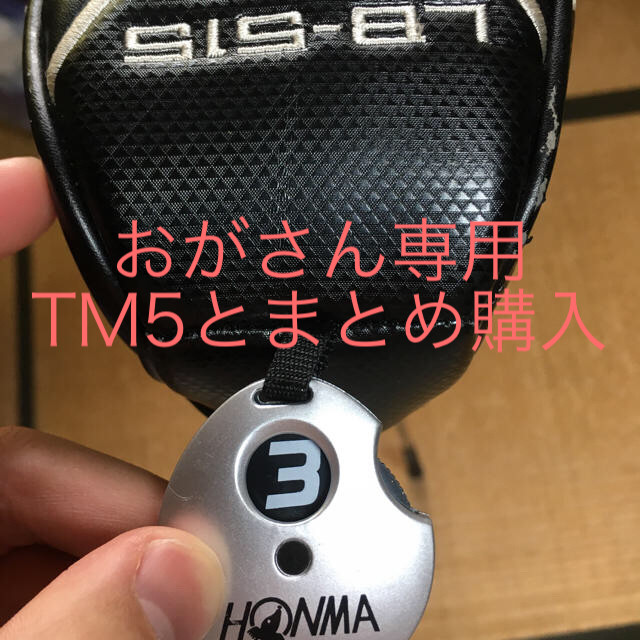 本間ゴルフ(ホンマゴルフ)のHONMA 3W スポーツ/アウトドアのゴルフ(クラブ)の商品写真