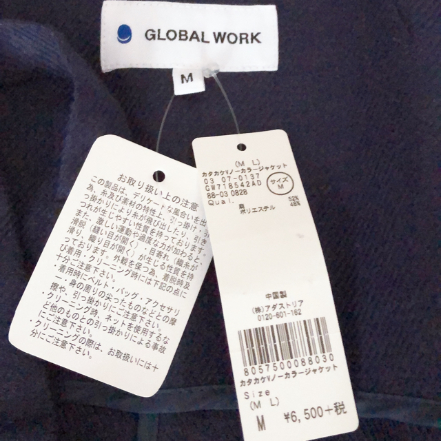 GLOBAL WORK(グローバルワーク)の【土日限定値下げ⠀】GLOBAL WORKジャケット レディースのジャケット/アウター(ノーカラージャケット)の商品写真