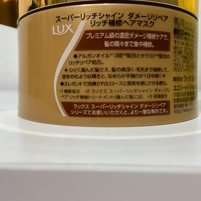 LUX(ラックス)のLUXラックス ダメージリペア リッチ補修 ヘアマスク 200g 8個セット コスメ/美容のヘアケア/スタイリング(ヘアパック/ヘアマスク)の商品写真