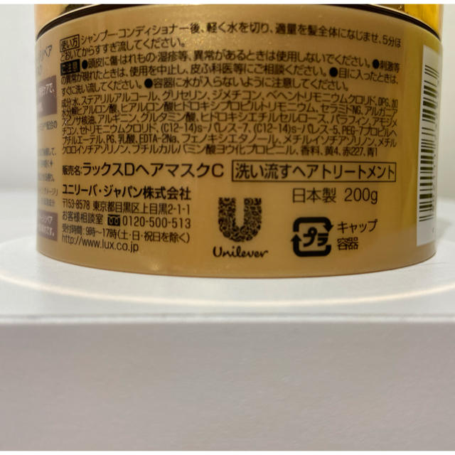 LUX(ラックス)のLUXラックス ダメージリペア リッチ補修 ヘアマスク 200g 8個セット コスメ/美容のヘアケア/スタイリング(ヘアパック/ヘアマスク)の商品写真