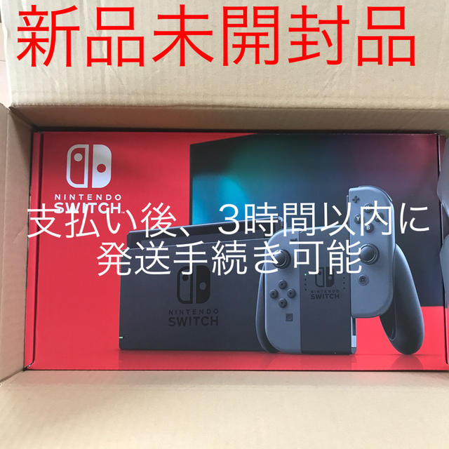 任天堂　 Switch 本体　グレー