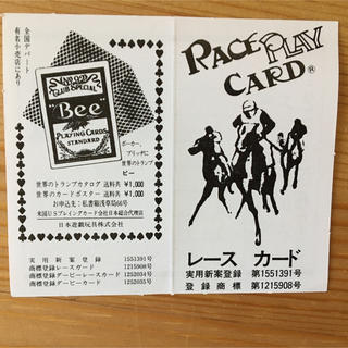 競馬カード　ダービーレースカード　98枚(トランプ/UNO)
