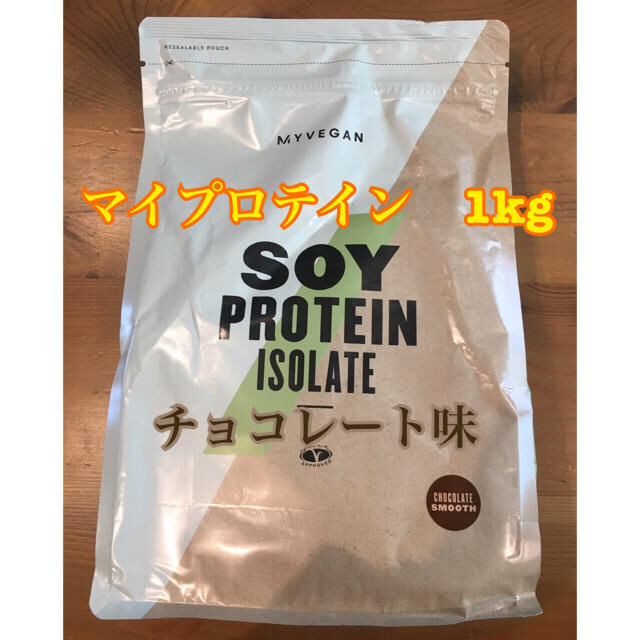 MYPROTEIN(マイプロテイン)のプロテイン ソイ 1kg チョコレート味【マイプロテイン】 食品/飲料/酒の健康食品(プロテイン)の商品写真