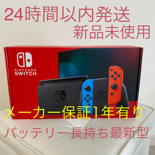 ゲームソフト/ゲーム機本体新品未使用 ニンテンドースイッチ 最新型