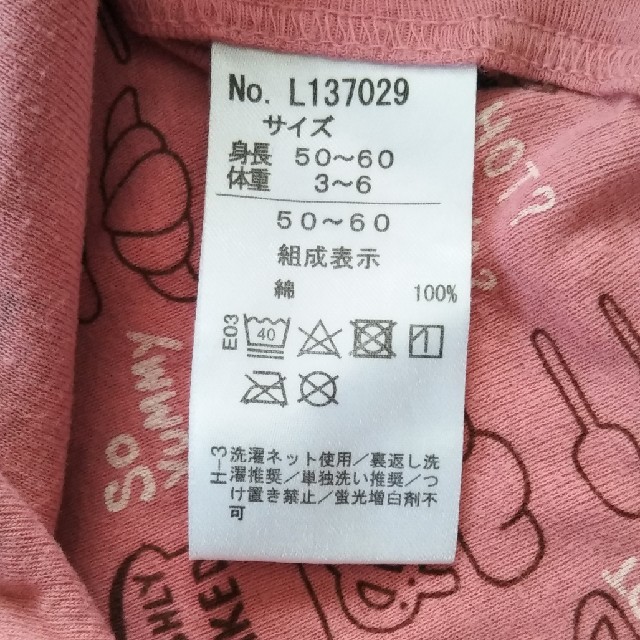 F.O.KIDS(エフオーキッズ)のコンビタイプ肌着(スタイなし) キッズ/ベビー/マタニティのベビー服(~85cm)(肌着/下着)の商品写真