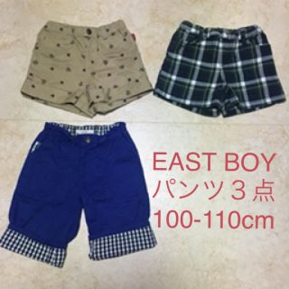 イーストボーイ(EASTBOY)のイーストボーイ　パンツ３点　まとめ売り(パンツ/スパッツ)