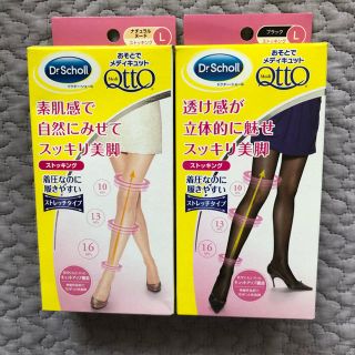 ドクターショール(Dr.scholl)のおそとでメディキュット　2箱セット(タイツ/ストッキング)