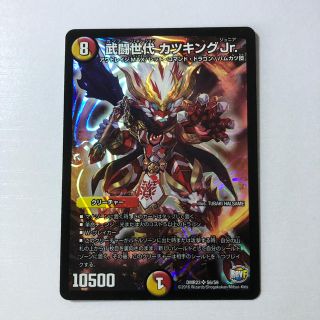 デュエルマスターズ(デュエルマスターズ)の武闘世代　カツキングjr(シングルカード)