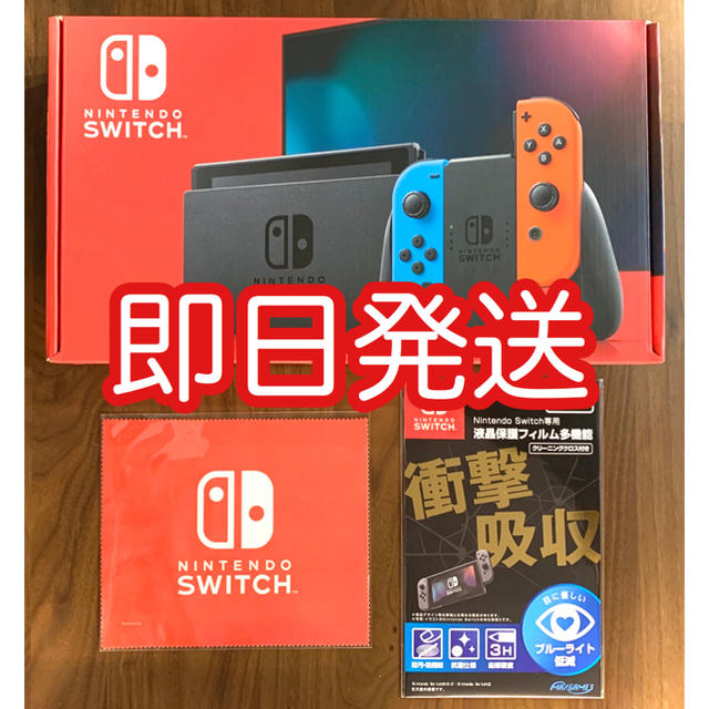 家庭用ゲーム機本体【即日発送】 Nintendo Switch スイッチ 本体 ネオン 新品未開封