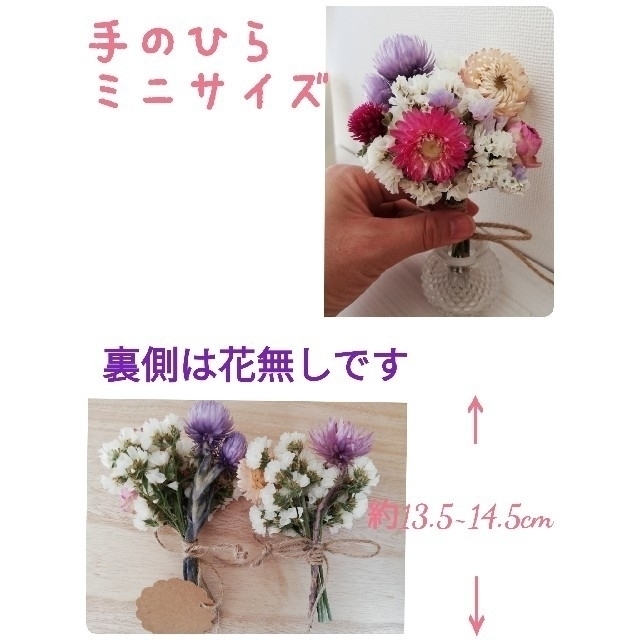 ドライフラワー*°♡Happy　Flowerミニミニスワッグ2点セット ハンドメイドのフラワー/ガーデン(ドライフラワー)の商品写真