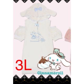 アベイル(Avail)のシナモン❤️3L❤️大きいサイズ❤️チュニックパーカー❤️サンリオ(チュニック)