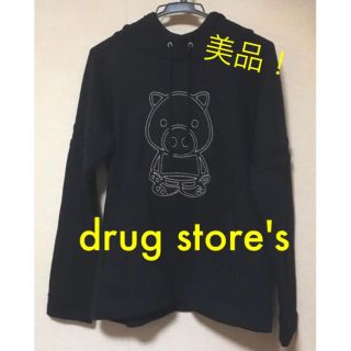 ドラッグストアーズ(drug store's)のdrug store's ドラッグストアーズ トップス パーカー ブラック(パーカー)