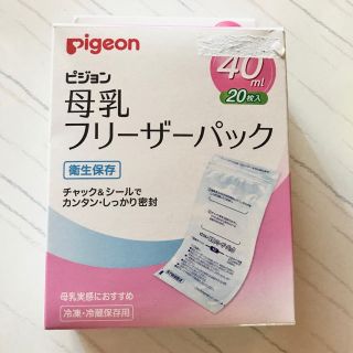 ピジョン(Pigeon)のピジョン　母乳フリーザーパック　40ml(その他)