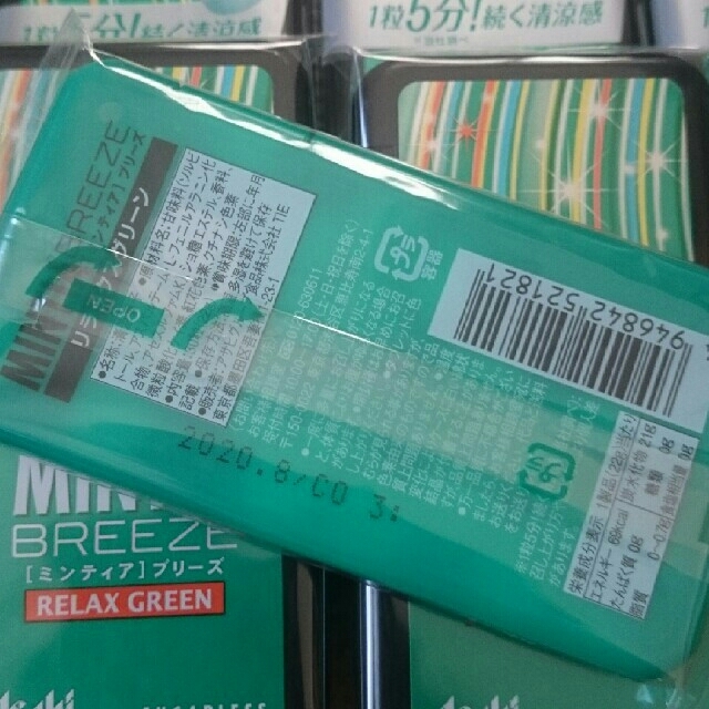 廃盤品 Mintia ミンティアブリーズ リラックスグリーン 5個 緑の通販 By Ronitz S Shop ラクマ 廃盤品 Mintia ミンティアブリーズ リラックスグリーン 5個 緑の通販 By Ronitz S Shop ラクマ