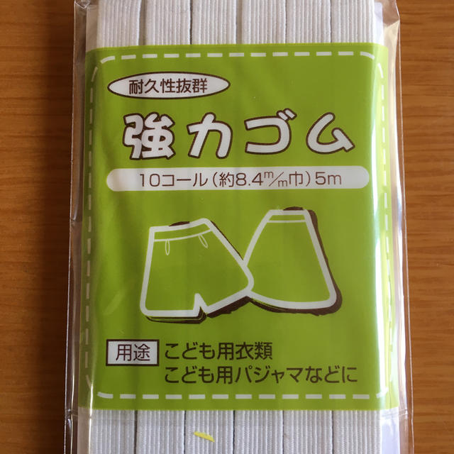平ゴム　約8㎜幅　5m   日本製　新品未使用 ハンドメイドの素材/材料(各種パーツ)の商品写真