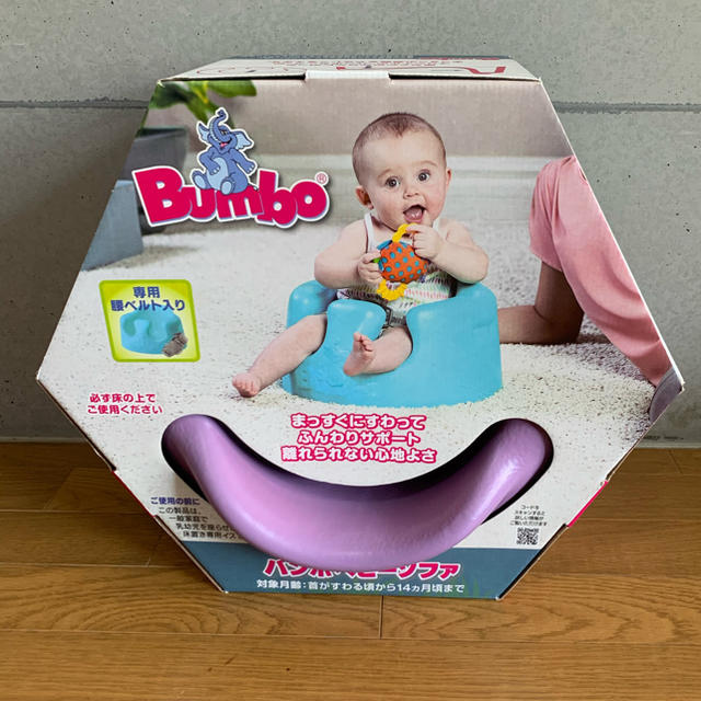 Bumbo(バンボ)のバンボ　bumbo  パープル キッズ/ベビー/マタニティの寝具/家具(その他)の商品写真