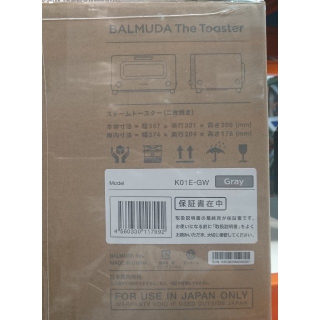 バルミューダ スチーム トースター BALMUDA スマホ/家電/カメラの調理家電(調理機器)の商品写真